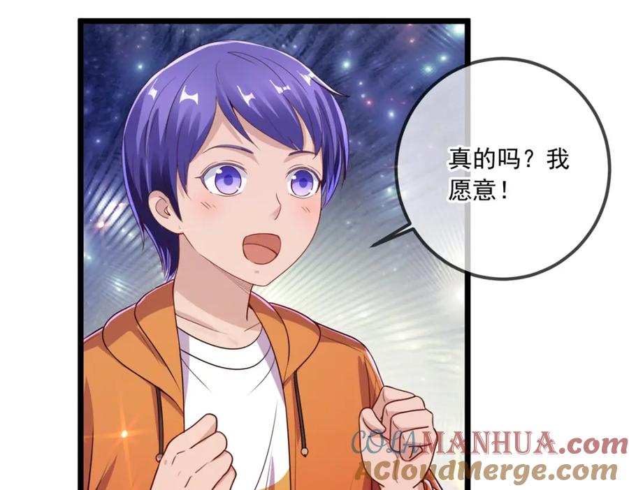 重生地球仙尊 第138话 决心 第16页