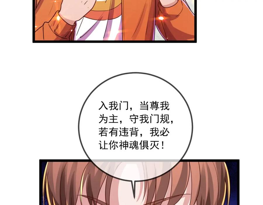 重生地球仙尊 第138话 决心 第17页