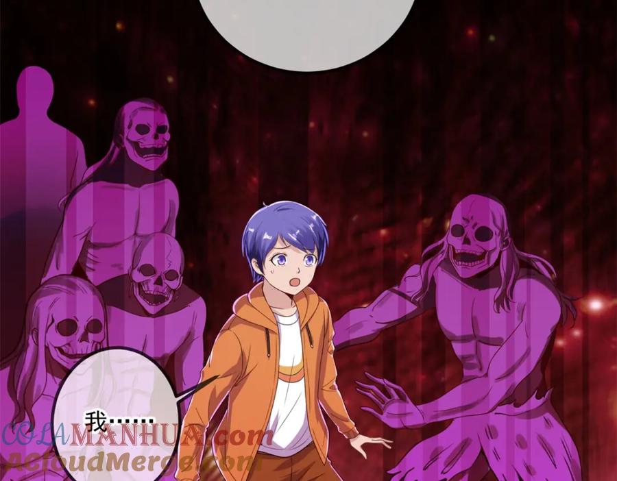 重生地球仙尊 第138话 决心 第19页