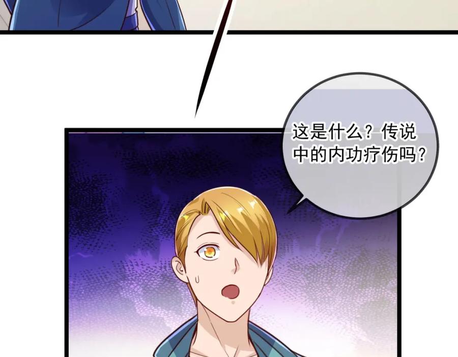 重生地球仙尊 第138话 决心 第69页