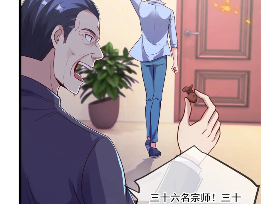 重生地球仙尊 第138话 决心 第44页