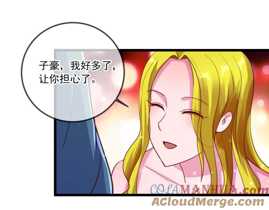 重生地球仙尊 第138话 决心 第73页