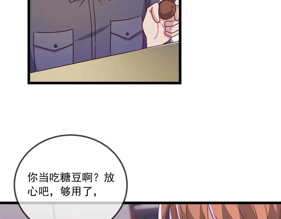 重生地球仙尊 第138话 决心 第41页