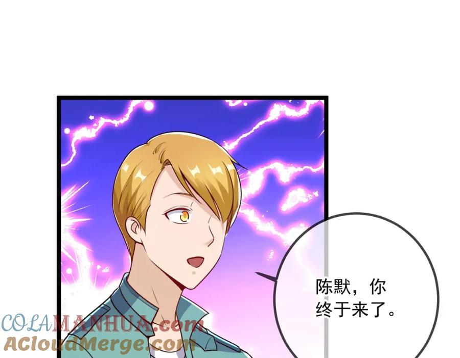 重生地球仙尊 第138话 决心 第58页