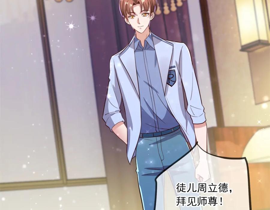 重生地球仙尊 第138话 决心 第27页