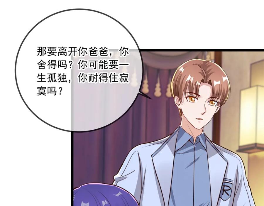 重生地球仙尊 第138话 决心 第6页