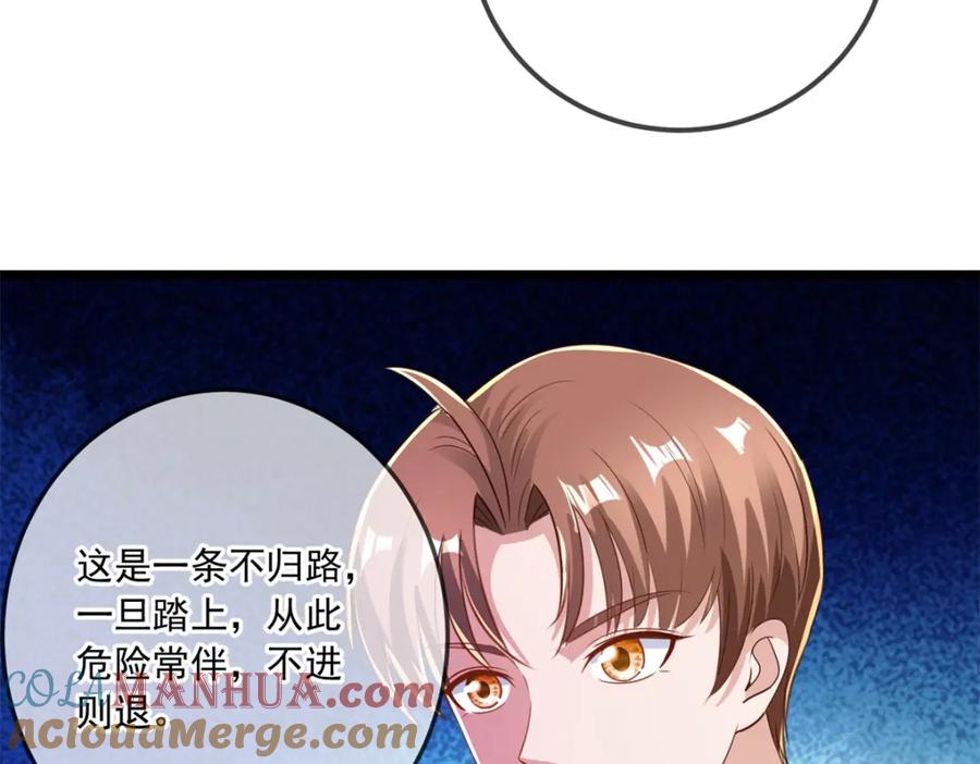重生地球仙尊 第138话 决心 第10页