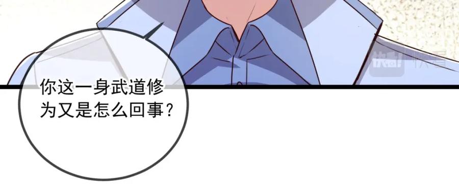 重生地球仙尊 第138话 决心 第75页