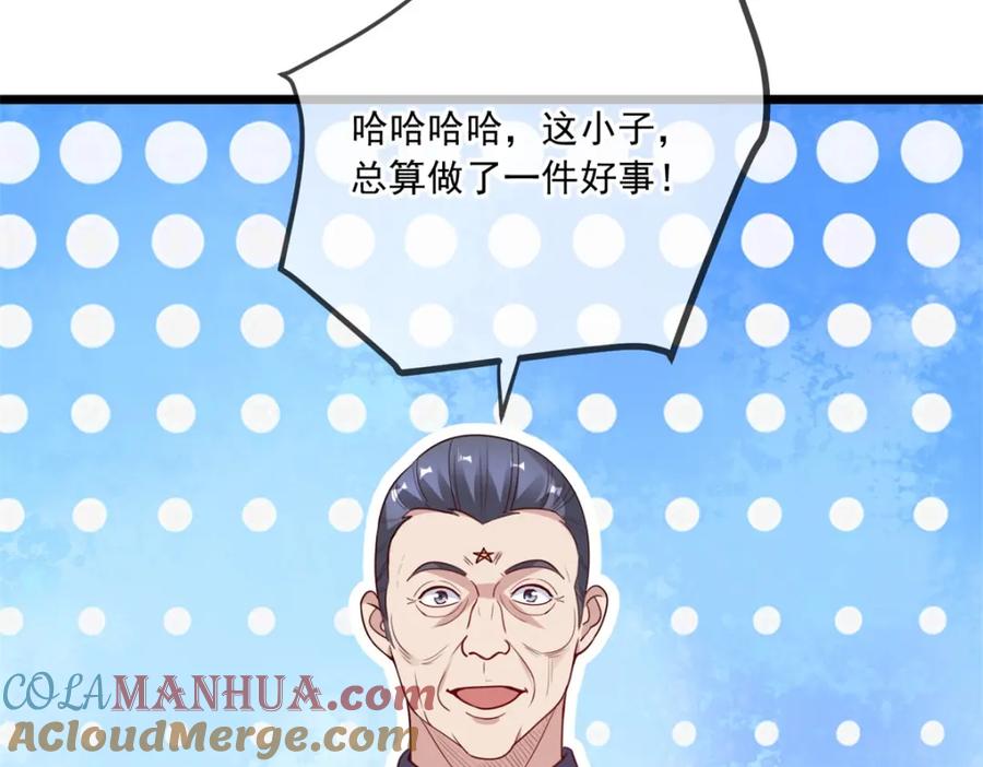 重生地球仙尊 第138话 决心 第46页