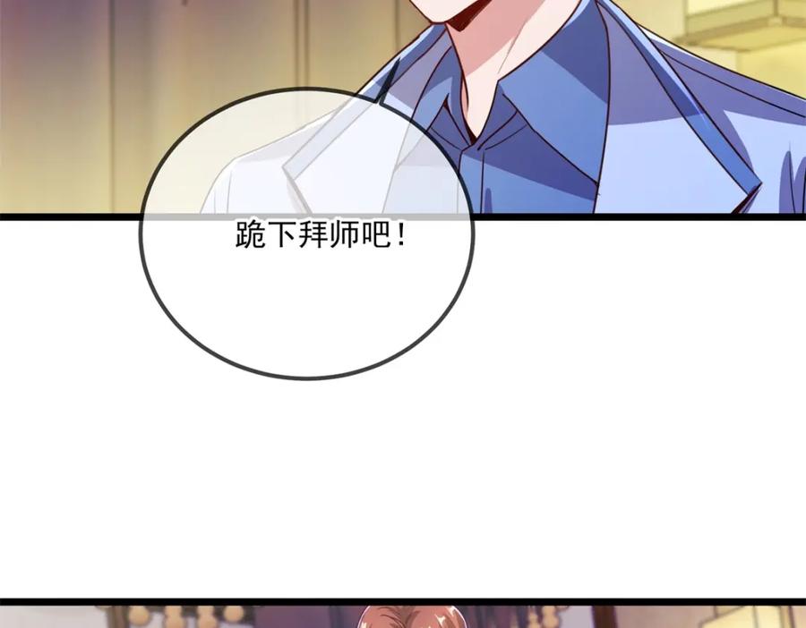 重生地球仙尊 第138话 决心 第26页