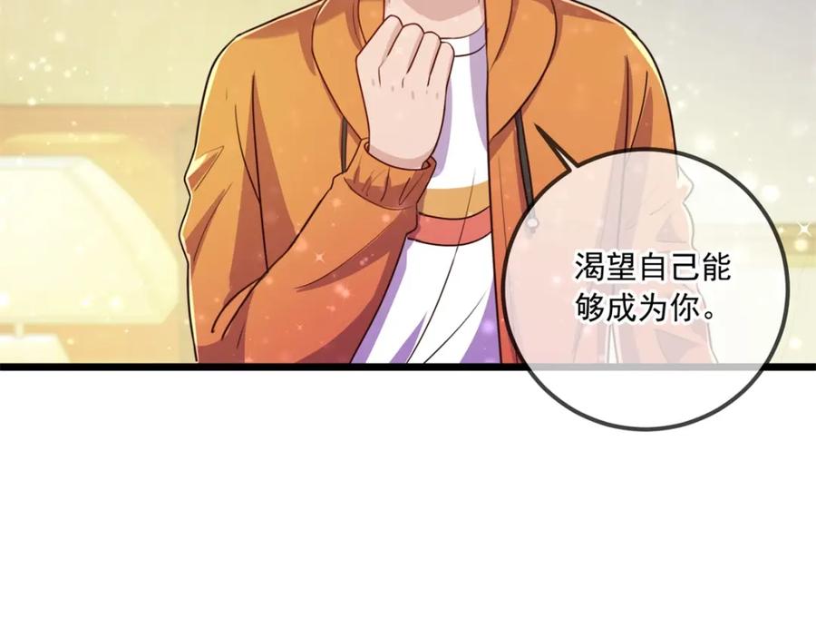重生地球仙尊 第138话 决心 第5页