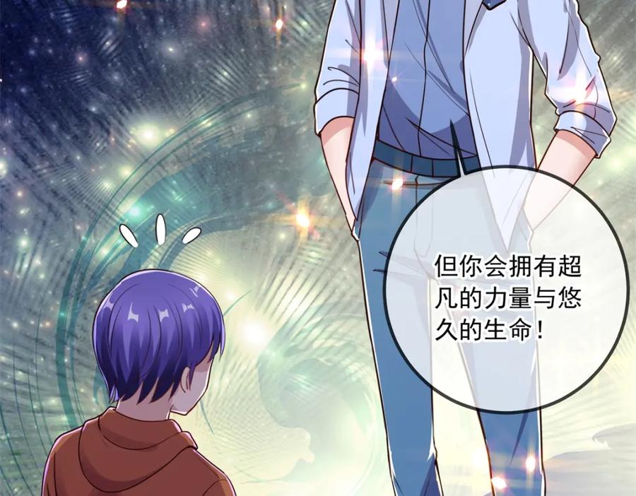 重生地球仙尊 第138话 决心 第14页