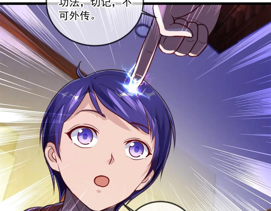 重生地球仙尊 第138话 决心 第35页