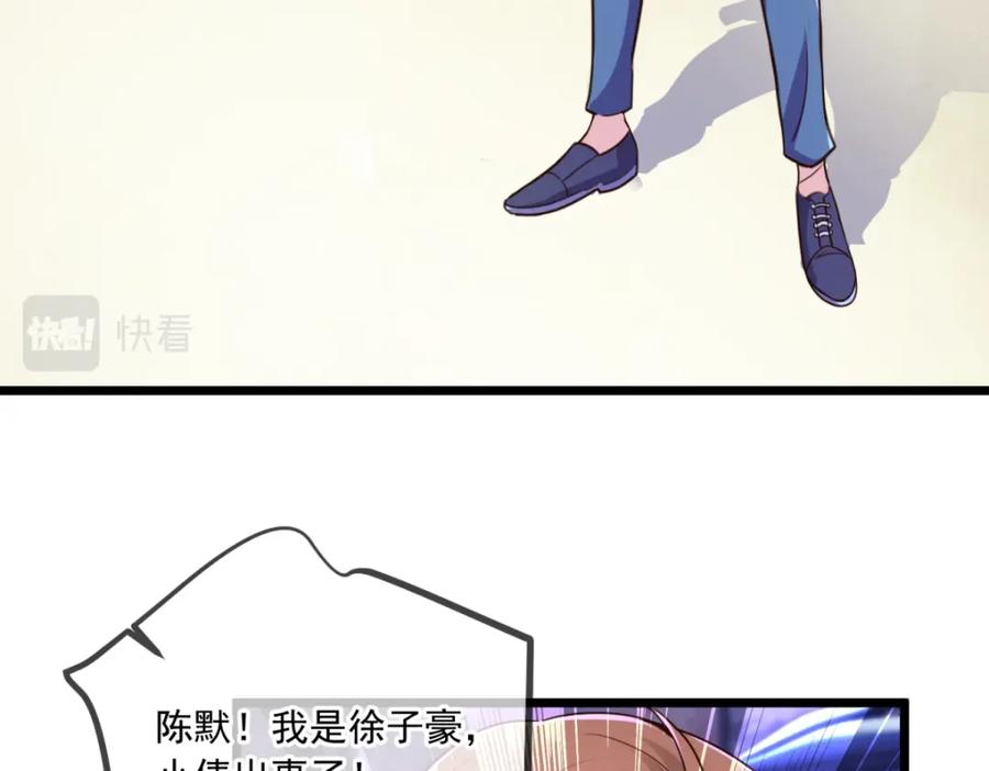 重生地球仙尊 第138话 决心 第51页