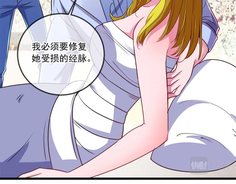 重生地球仙尊 第138话 决心 第65页