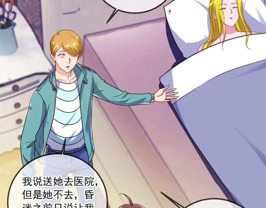 重生地球仙尊 第138话 决心 第60页
