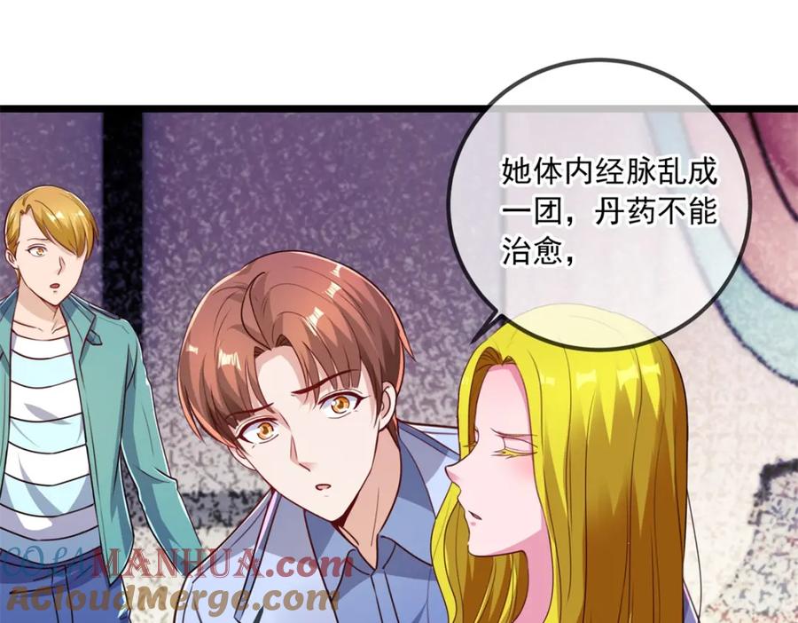 重生地球仙尊 第138话 决心 第64页