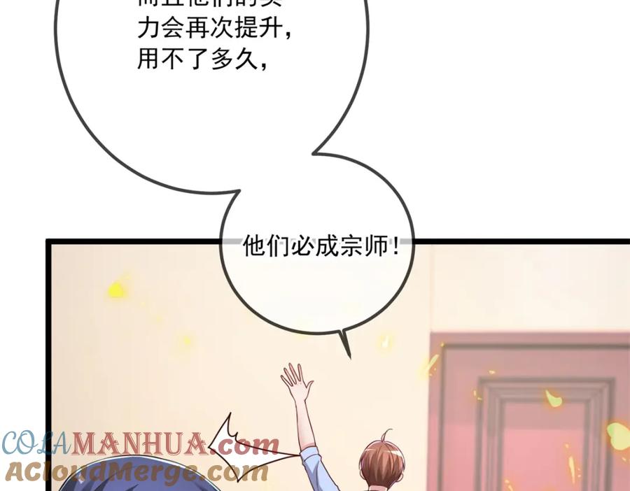 重生地球仙尊 第138话 决心 第43页