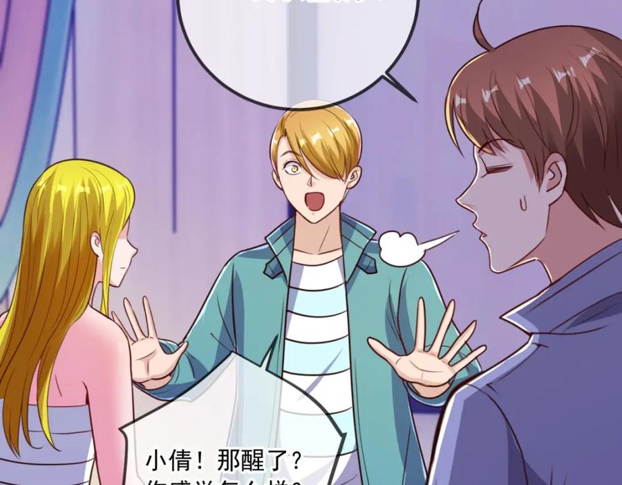 重生地球仙尊 第138话 决心 第71页