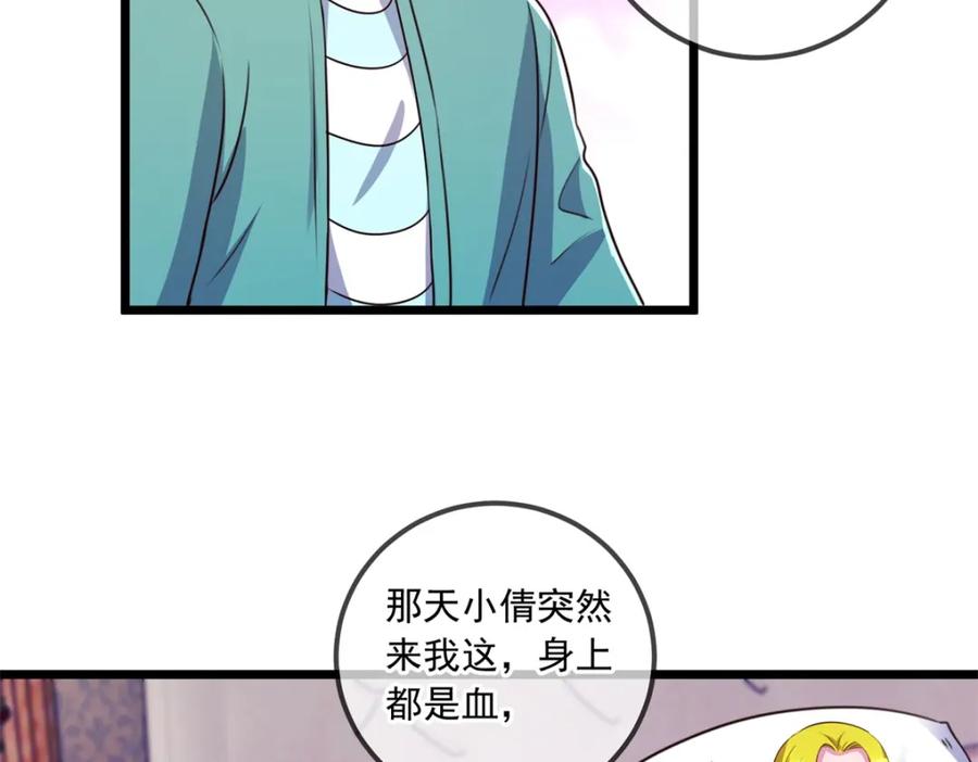 重生地球仙尊 第138话 决心 第59页