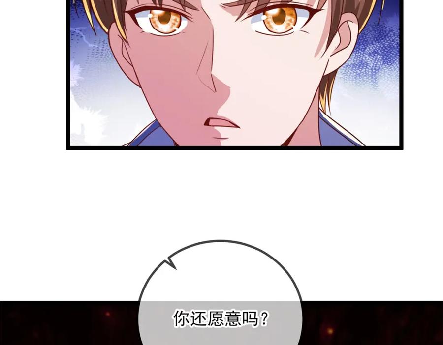 重生地球仙尊 第138话 决心 第18页