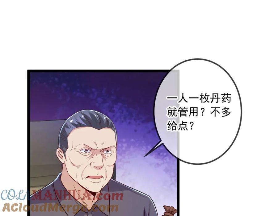 重生地球仙尊 第138话 决心 第40页