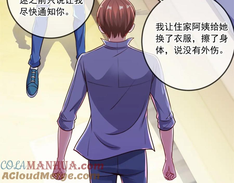 重生地球仙尊 第138话 决心 第61页