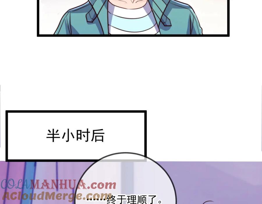 重生地球仙尊 第138话 决心 第70页