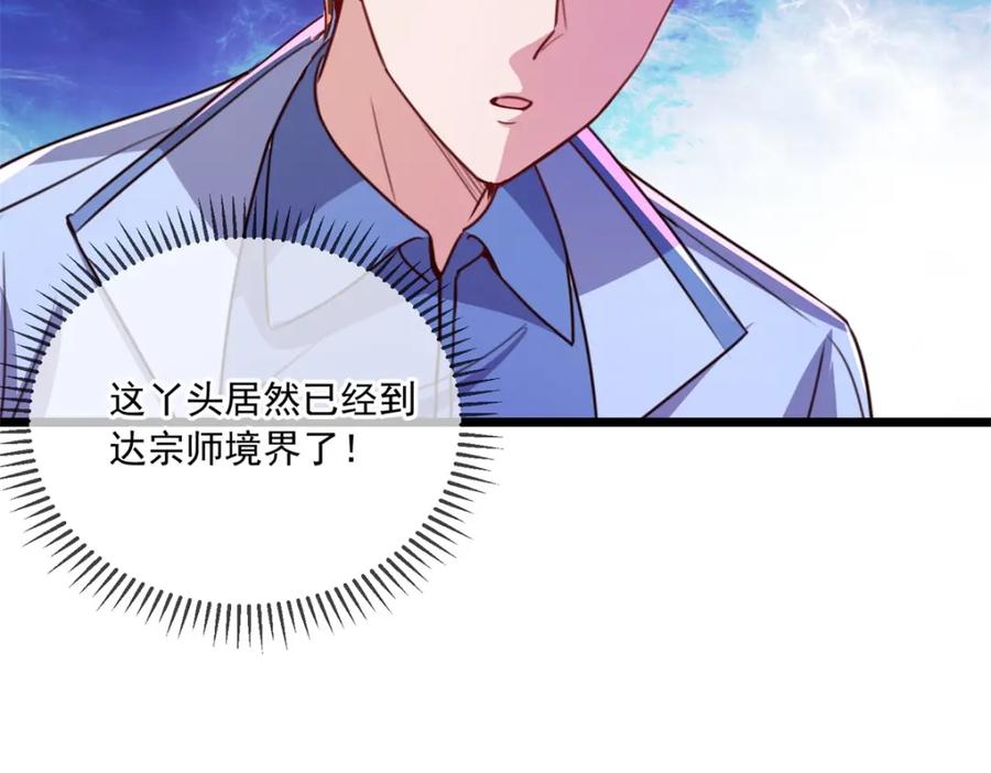 重生地球仙尊 第138话 决心 第63页