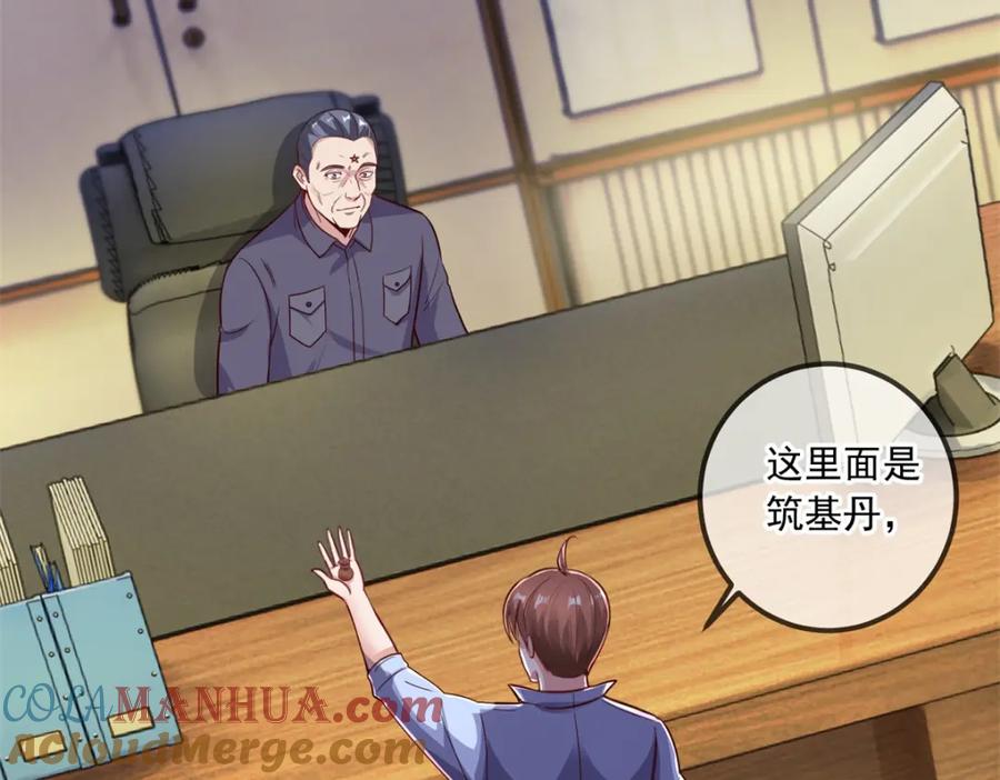 重生地球仙尊 第138话 决心 第37页