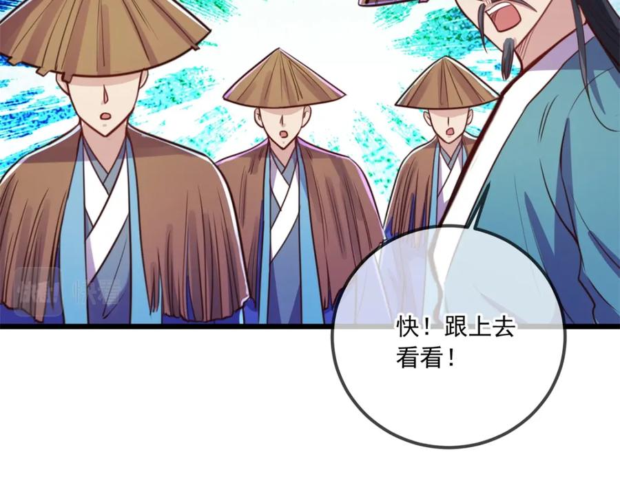 重生地球仙尊 第139话 埋伏 第54页