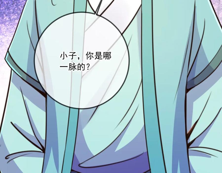 重生地球仙尊 第139话 埋伏 第74页