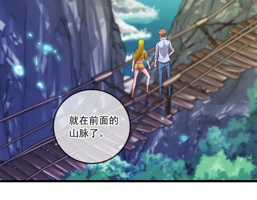 重生地球仙尊 第139话 埋伏 第42页