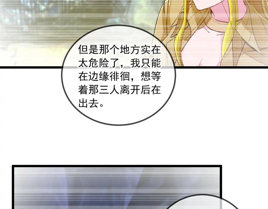 重生地球仙尊 第139话 埋伏 第23页