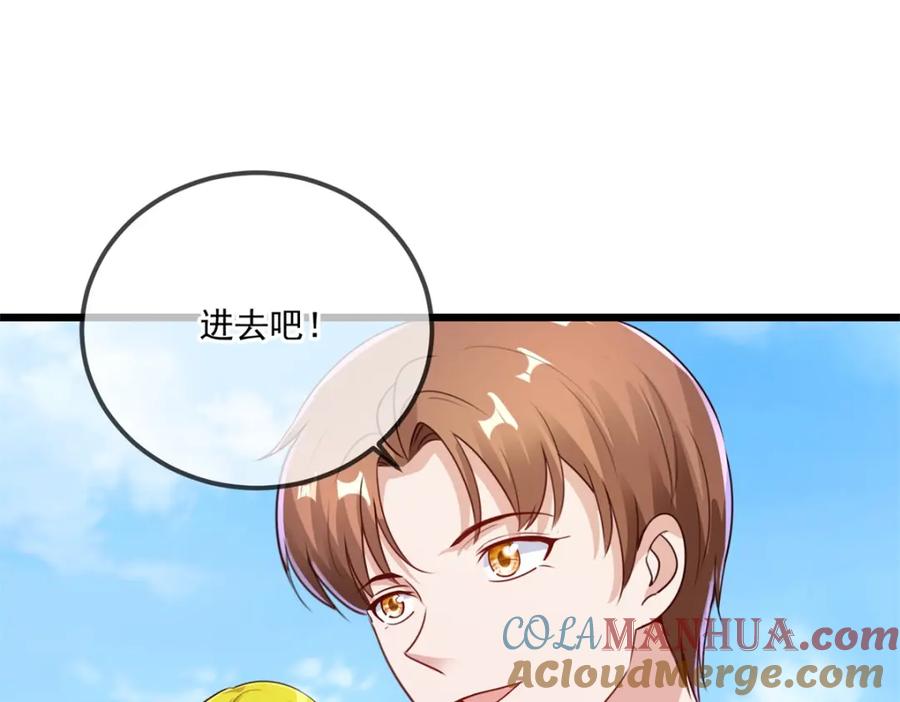 重生地球仙尊 第139话 埋伏 第43页