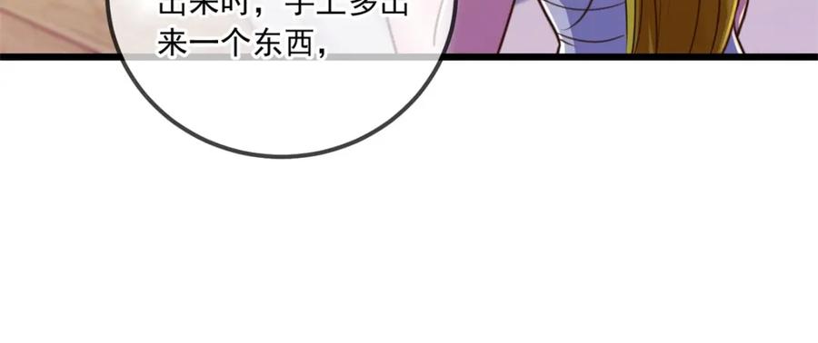重生地球仙尊 第139话 埋伏 第30页