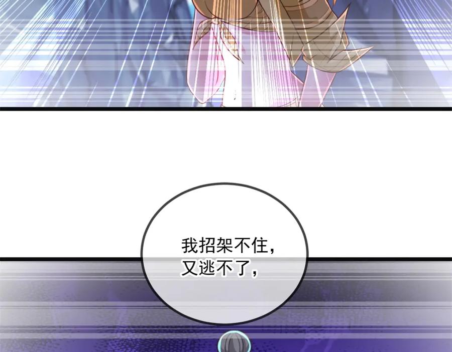 重生地球仙尊 第139话 埋伏 第15页