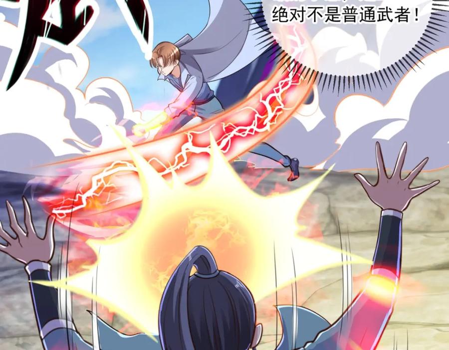 重生地球仙尊 第139话 埋伏 第68页