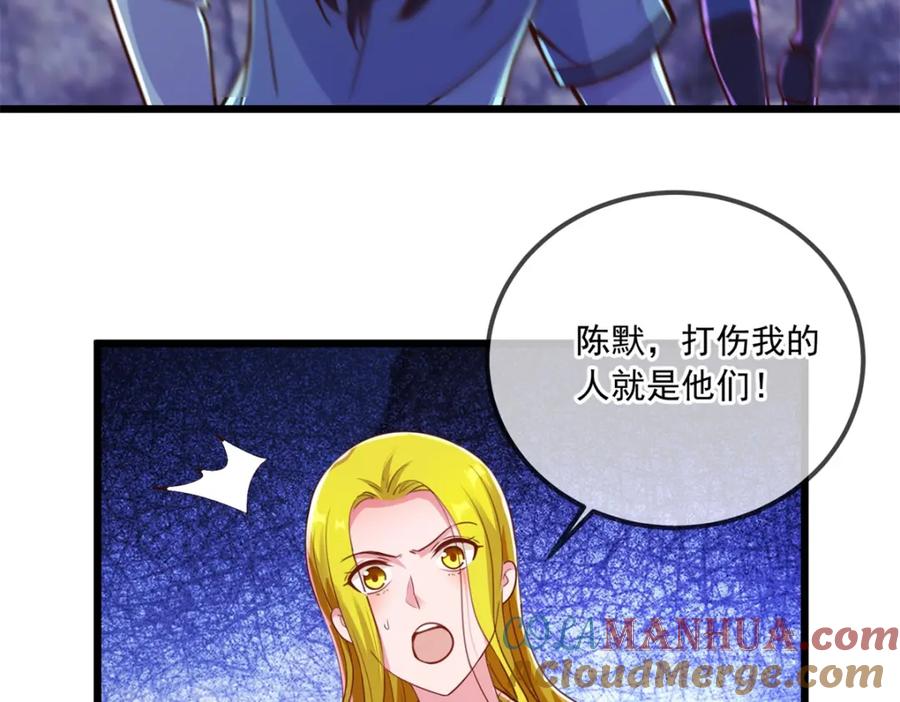 重生地球仙尊 第139话 埋伏 第61页