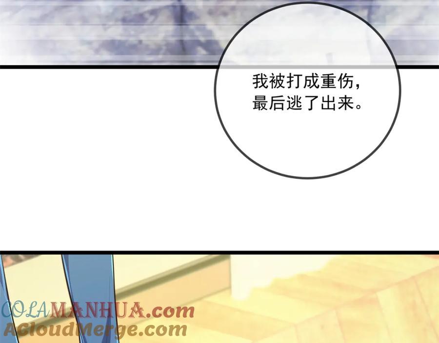重生地球仙尊 第139话 埋伏 第28页