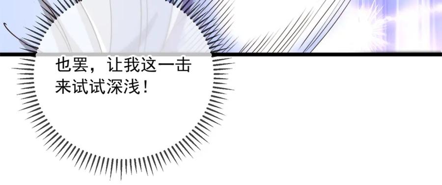 重生地球仙尊 第139话 埋伏 第66页