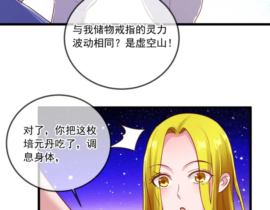 重生地球仙尊 第139话 埋伏 第36页