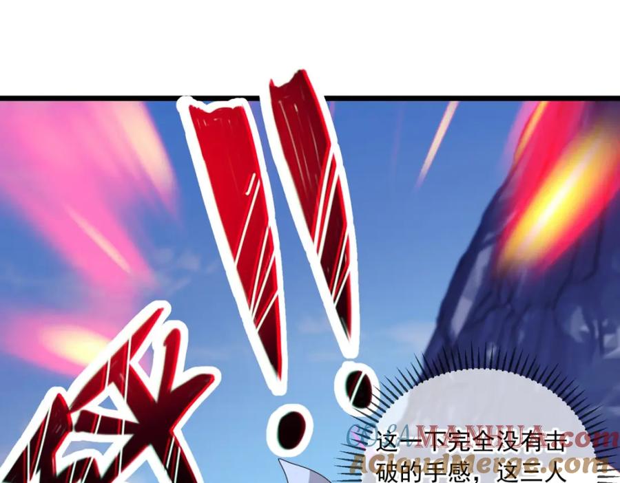 重生地球仙尊 第139话 埋伏 第67页