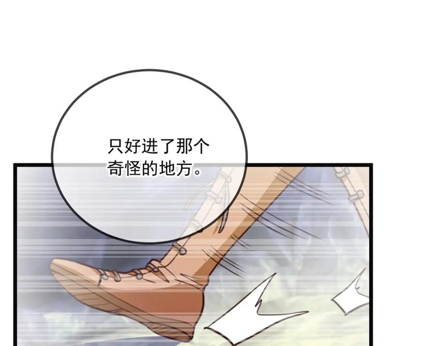 重生地球仙尊 第139话 埋伏 第17页