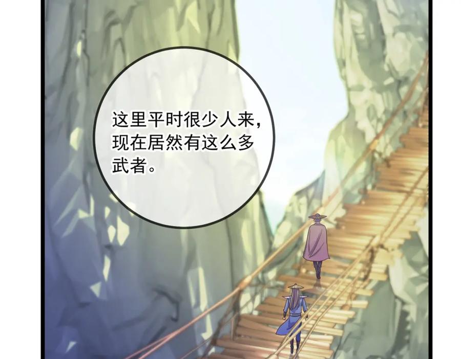 重生地球仙尊 第139话 埋伏 第45页