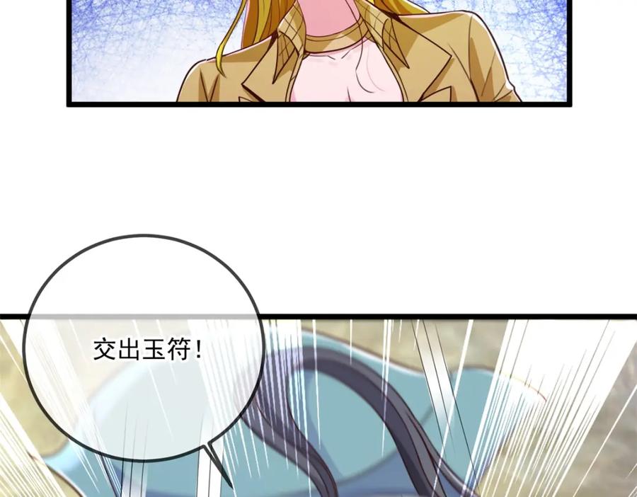 重生地球仙尊 第139话 埋伏 第62页