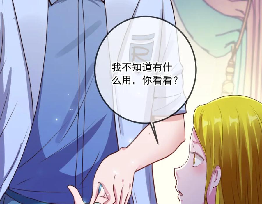 重生地球仙尊 第139话 埋伏 第32页