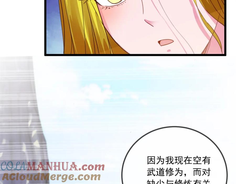 重生地球仙尊 第139话 埋伏 第7页