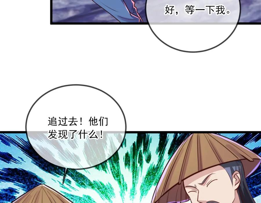 重生地球仙尊 第139话 埋伏 第53页