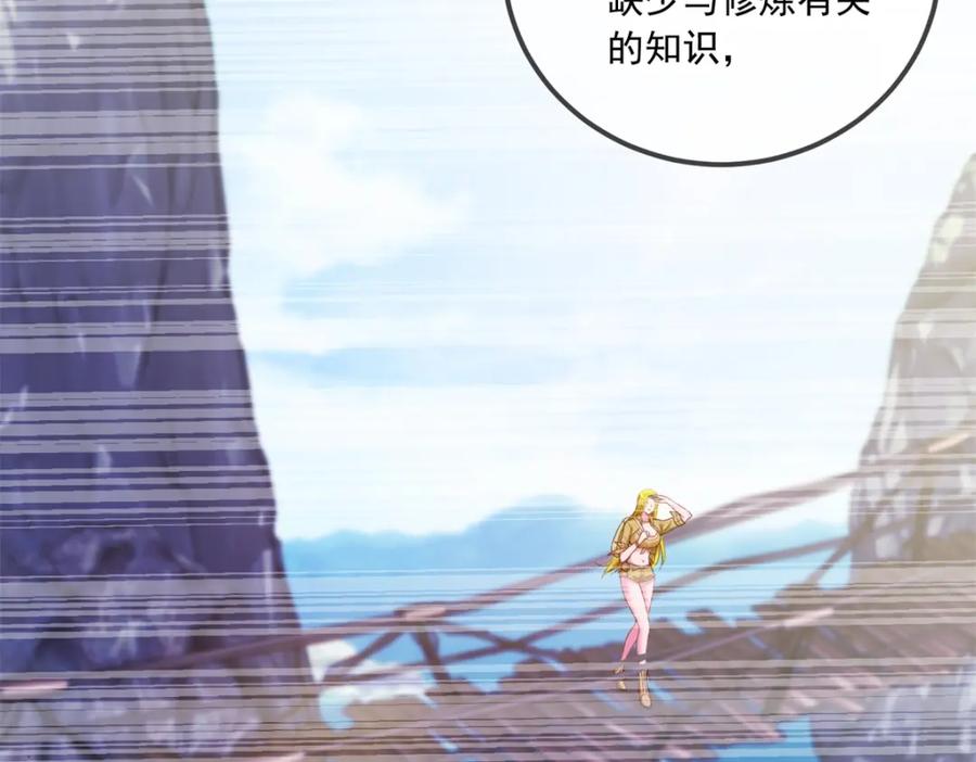 重生地球仙尊 第139话 埋伏 第8页